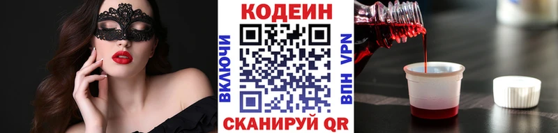 ссылка на мегу ТОР Челябинск Codein напиток Lean (лин)