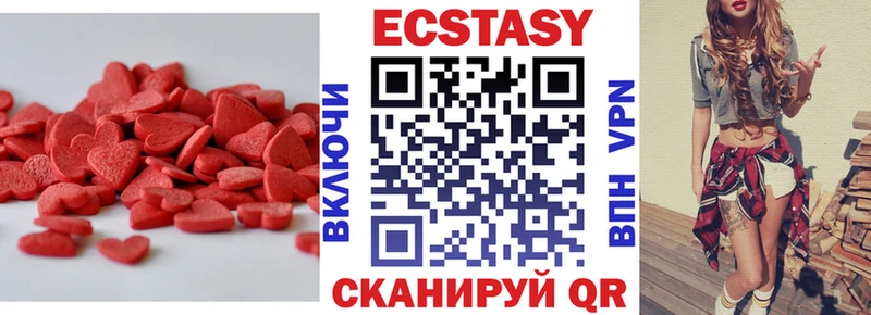 Ecstasy MDMA  Челябинск 