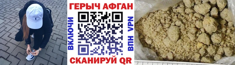 Героин хмурый Челябинск