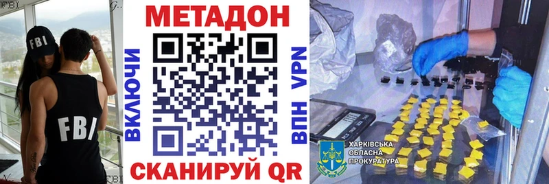 Метадон methadone  Челябинск 